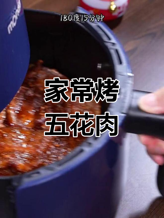 空气炸锅也能做香烤五花肉,简单又美味