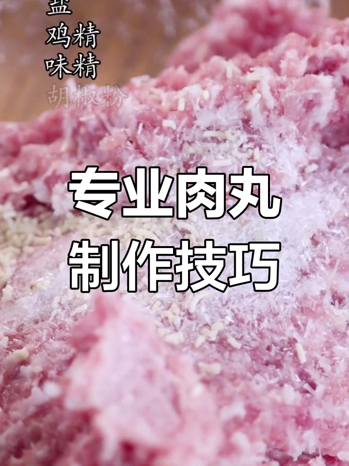 秋季养阴必备,番茄圆子汤做法