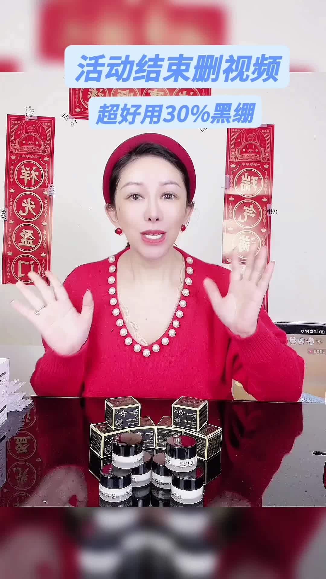 你们要的30%黑绷升级了,升级更优惠,点头像进来,活动到12点 兔年变美攻略安排上了 使用
