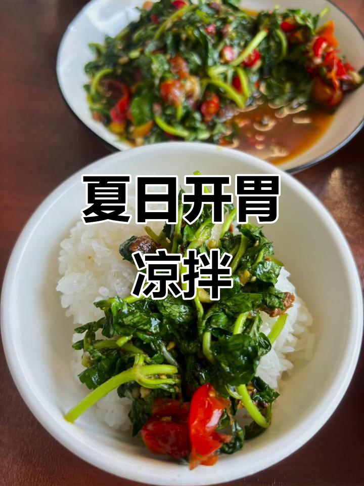 酸辣凉拌菜，夏日必备，吃两碗饭也不嫌多！