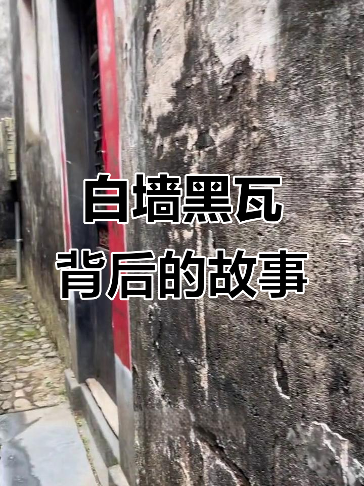 徽派建筑为何黑白相间?探秘古代色彩的深意