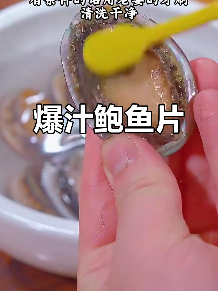 八种鲍鱼美味做法，简单又好吃