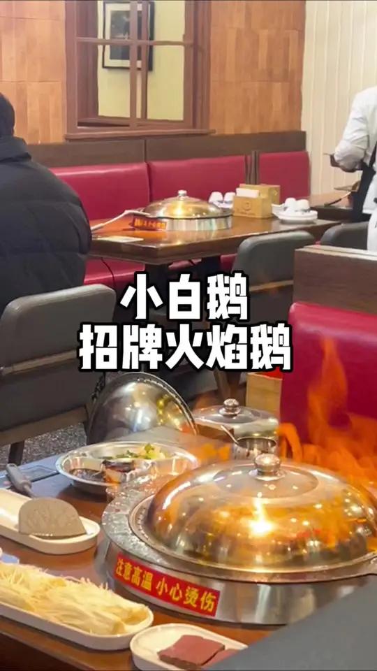 地锅鸡经常吃,走地鹅吃过吗?盐城也有啦