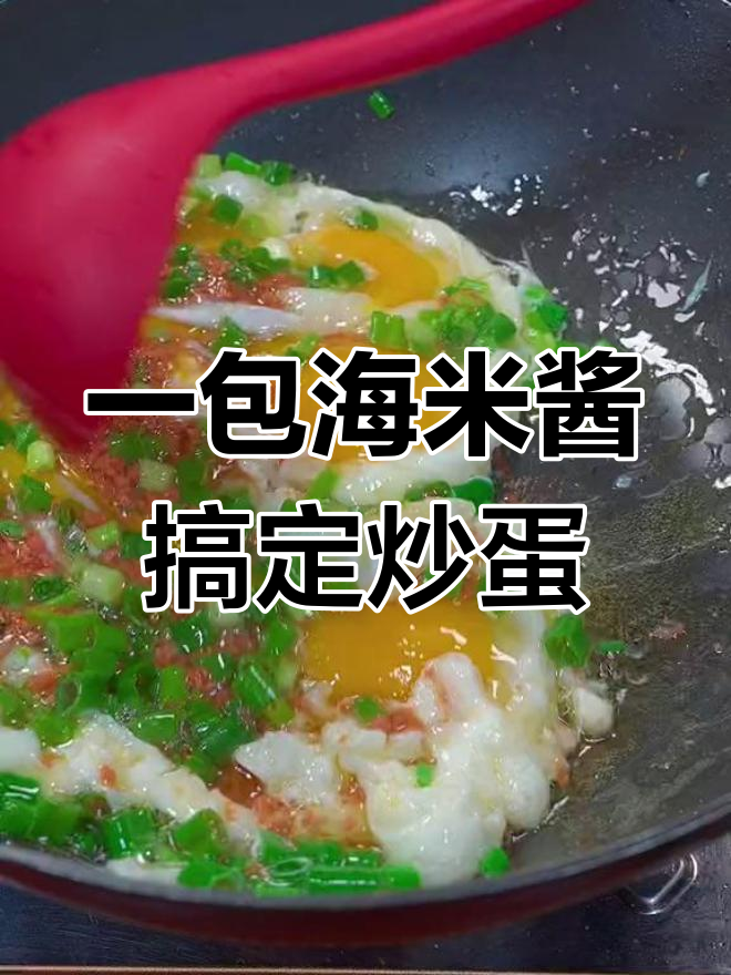香葱炒鸡蛋新做法,简单又美味,一学就会