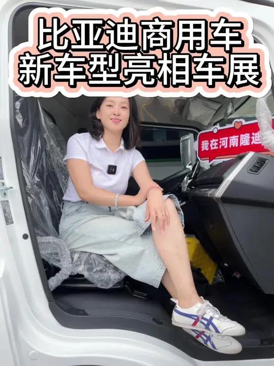 比亚迪轻卡、重卡、面包车亮相车展 新能源货车 性价比高的新能源车推荐 比亚迪新能源汽车推荐