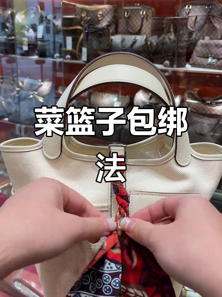 菜篮子包包这样绑丝巾,秒变时尚新造型!