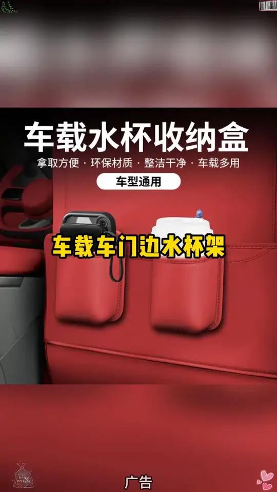 车门边装一个水杯支架,放水杯和饮料就很方便,他是这种软材质的,不会发出异响,也可以放在座椅