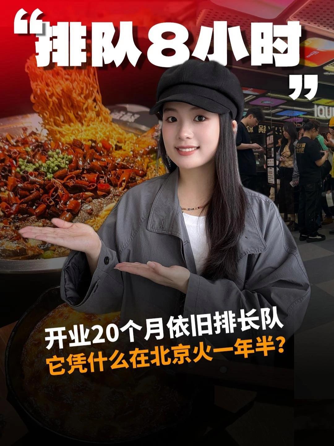 北京这家烤鱼店，开业一年半依旧排队封神！到底有何秘籍？#餐饮 #烤鱼 #餐饮经营 #烤匠
