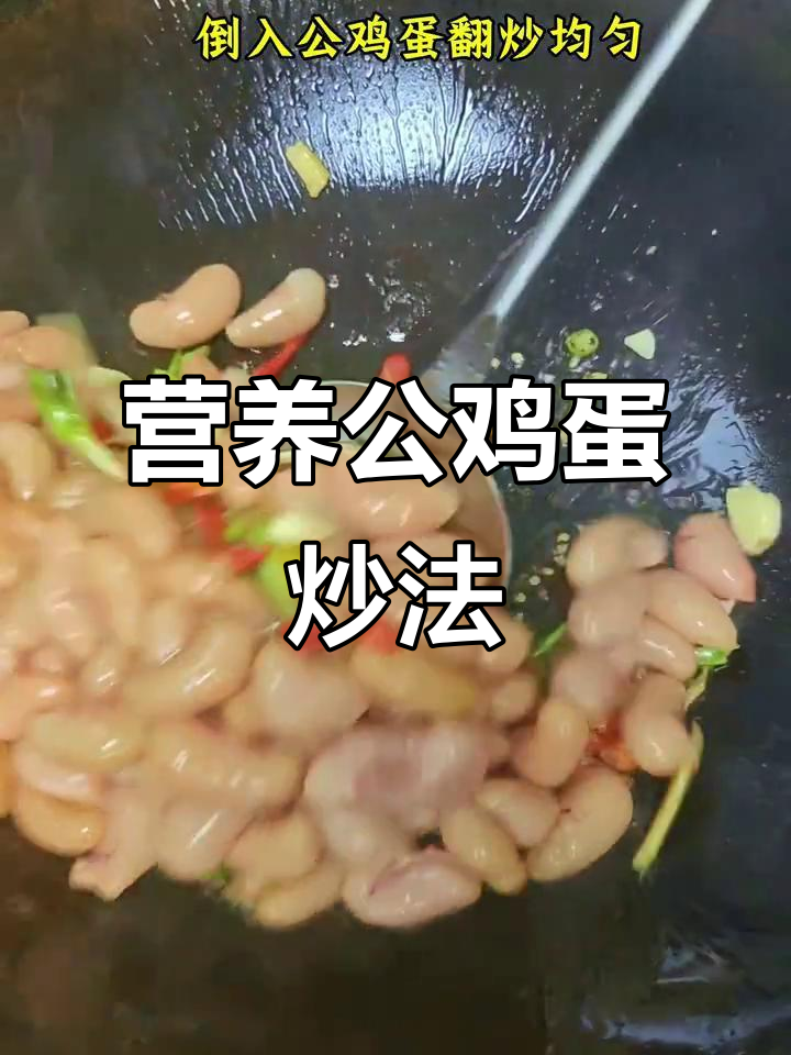 公鸡蛋炒出健康与力量,姜蒜香菜爆香更美味