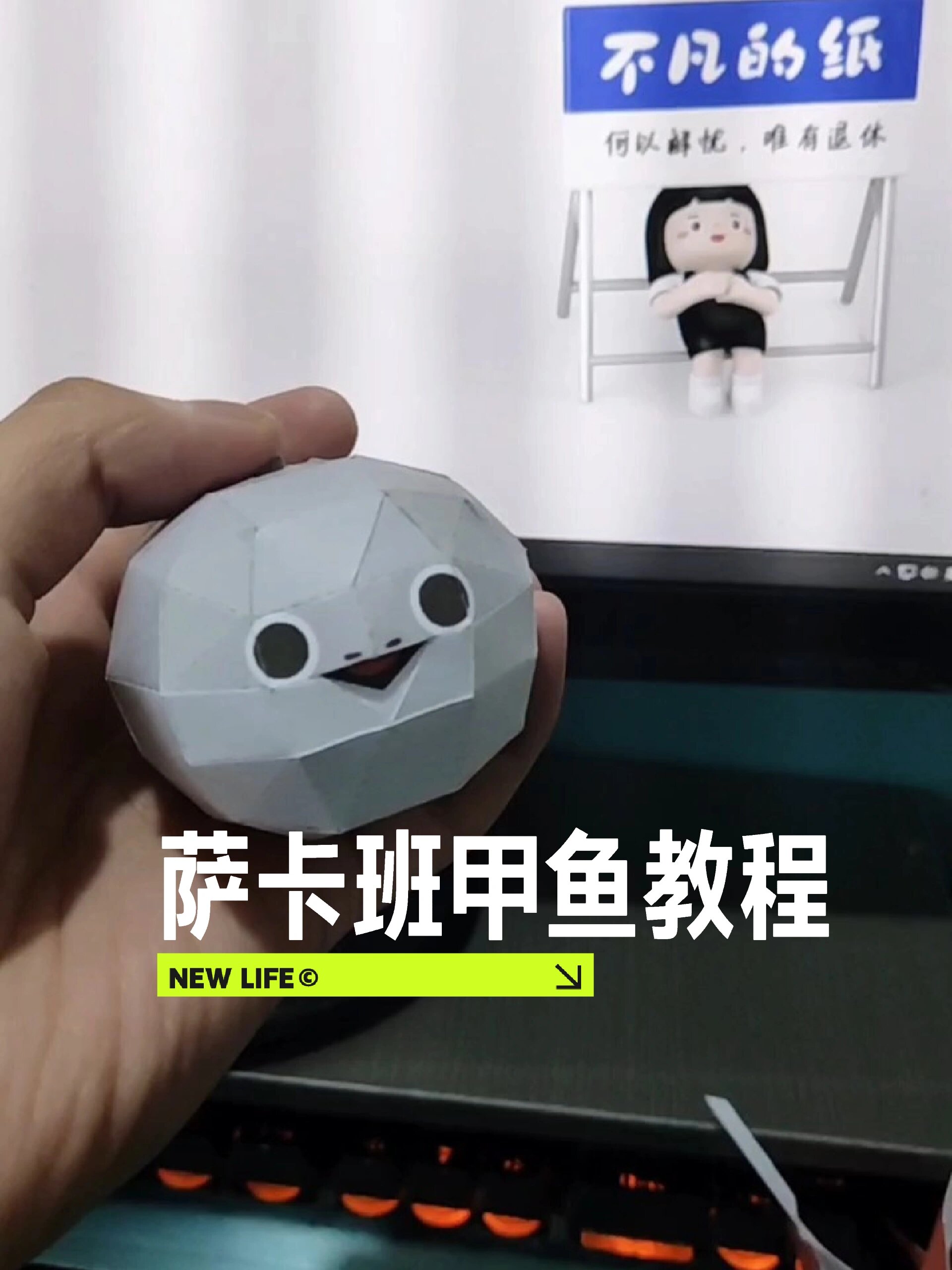 萨卡班甲鱼教程