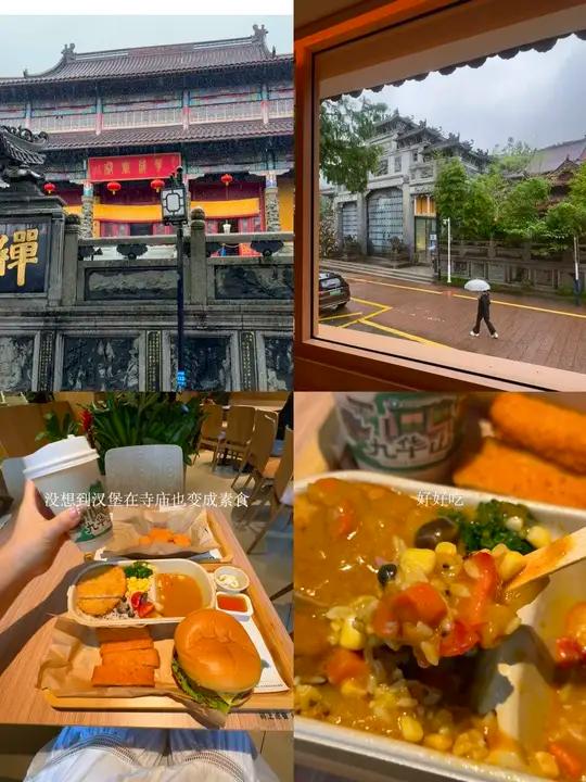 来九华山 发现年轻人最爱的“斋饭”素食主义！别有一番风味……