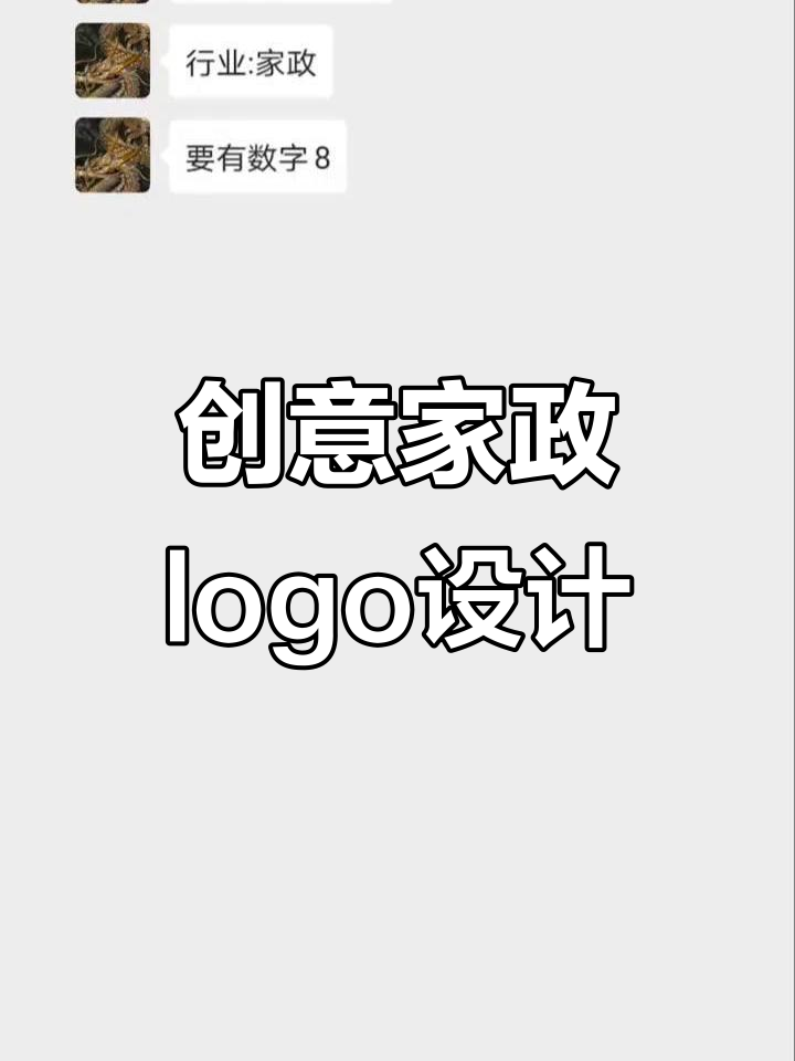 家政家居家具店创意logo设计,打造独特品牌形象