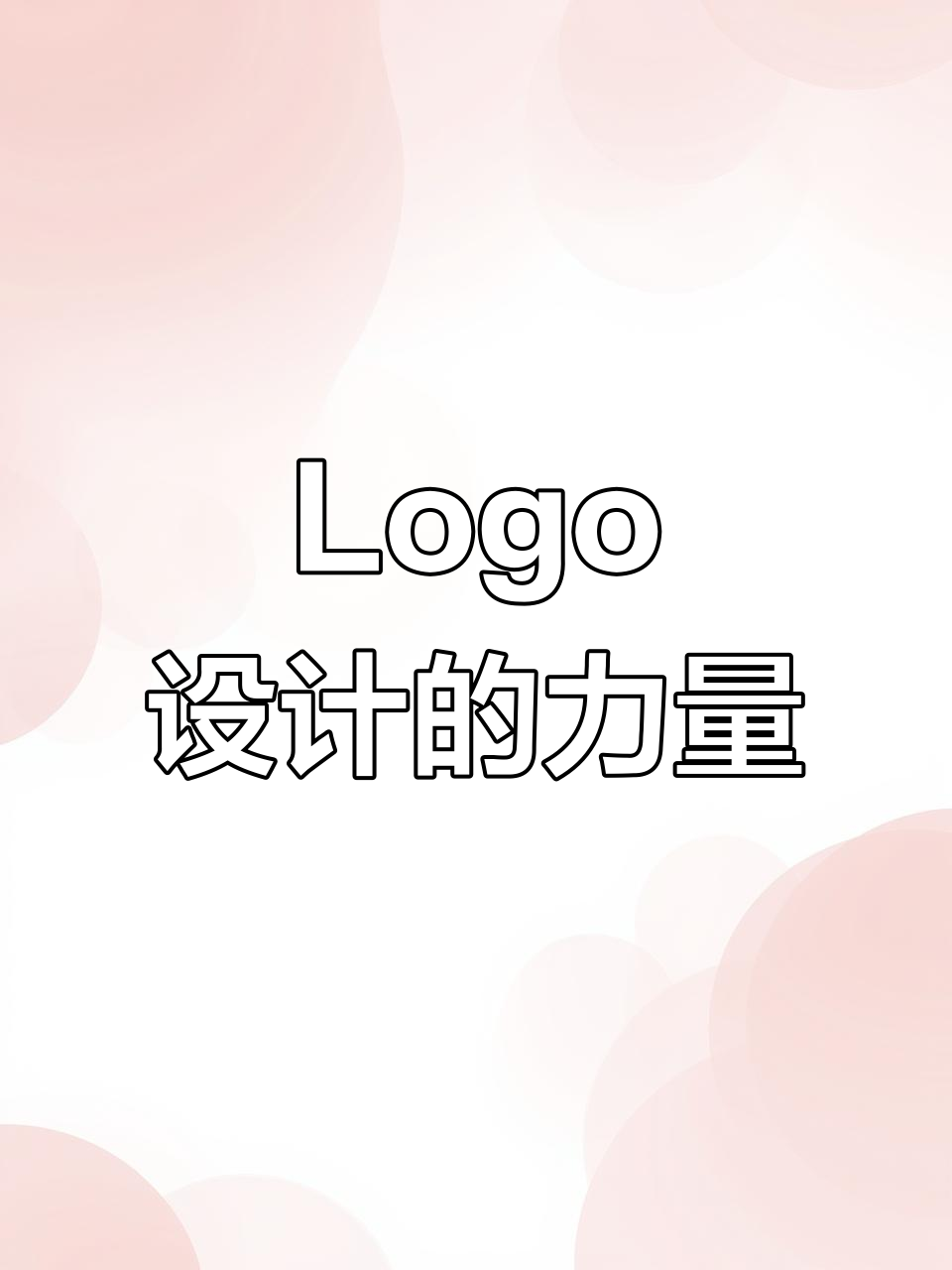 门头Logo设计至关重要,影响店铺吸引力和品牌认知