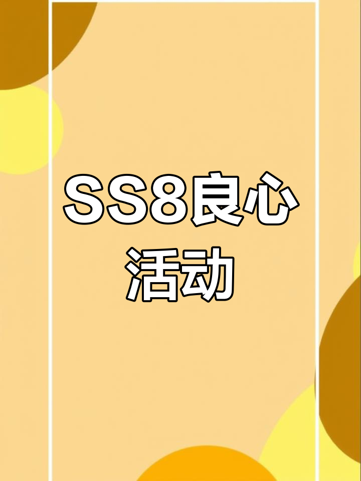 香肠派对SS8赛季:免费套装、火箭筒皮肤等你来拿