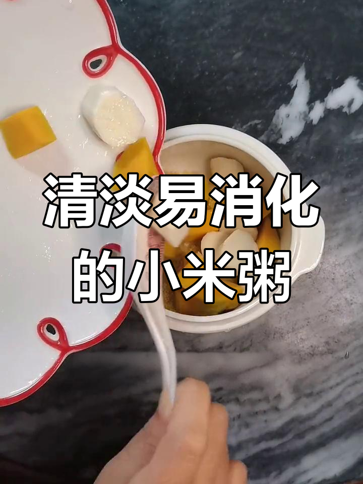 宝宝发烧时,这款南瓜山药小米粥最适合