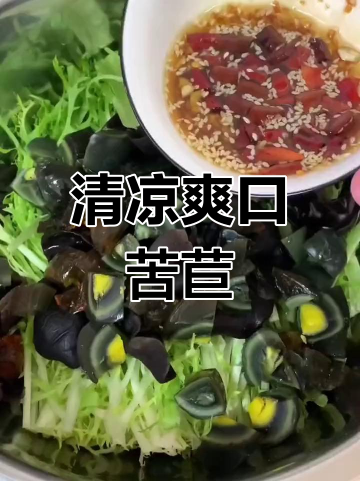 苦苣清爽可口,解腻又去火,家常美味轻松做