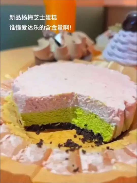 爱达乐新品杨梅芝士蛋糕太好吃了,可惜你不是四川人吃不到
