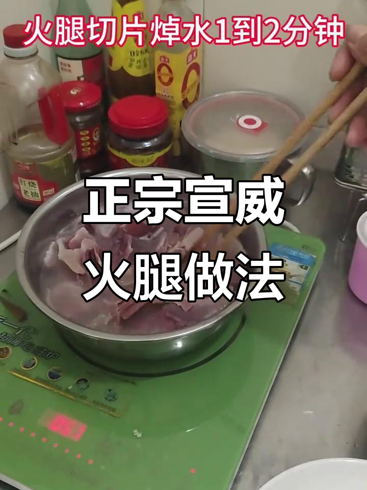 宣威火腿的独特制作工艺，云南老味道传承
