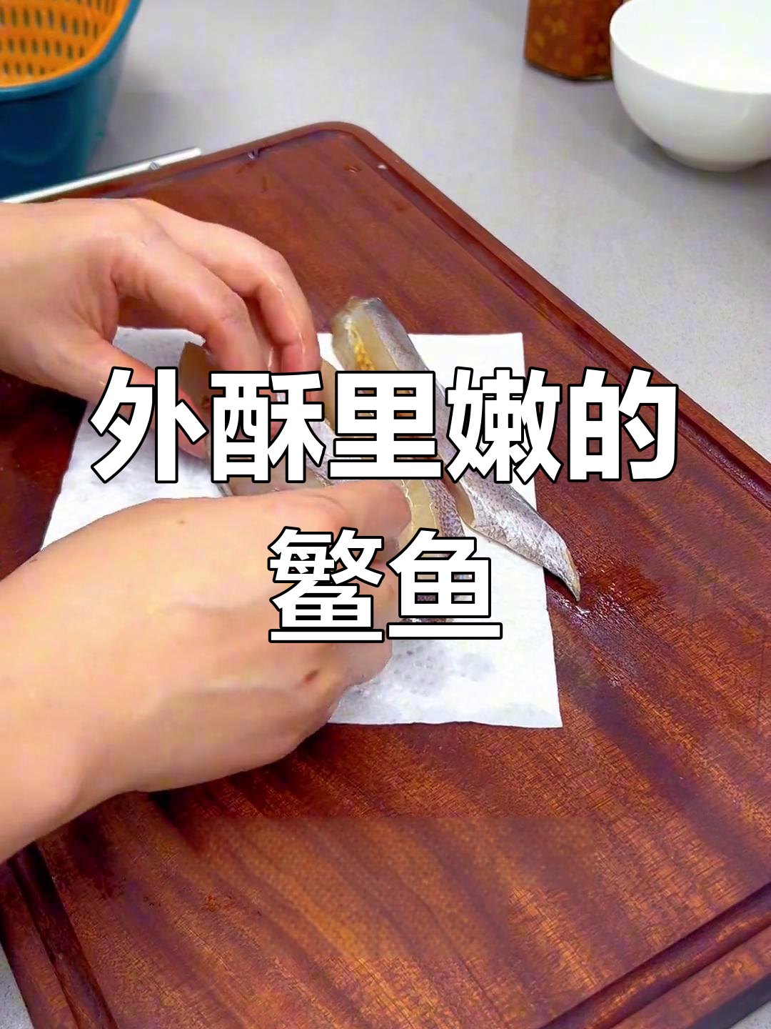 香煎鳘鱼,外酥里嫩