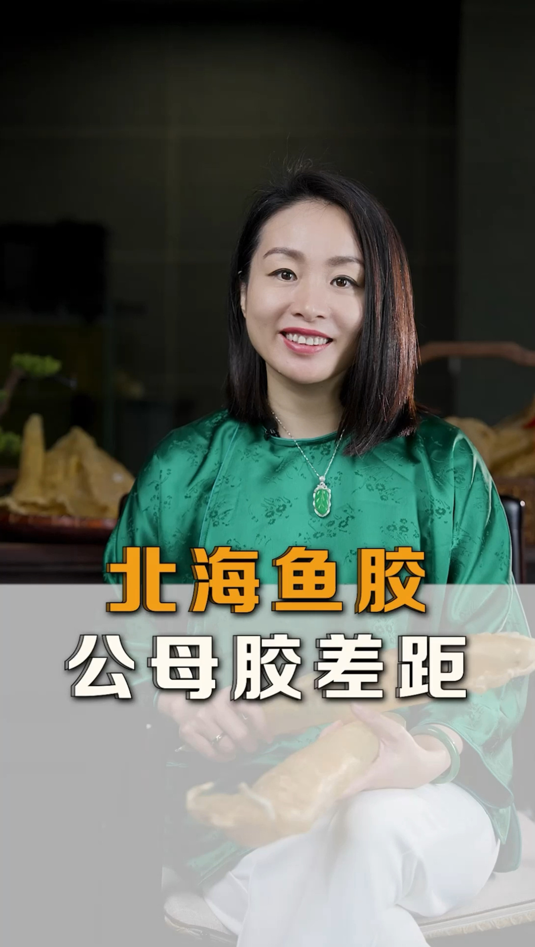 北海胶如何区分公母胶?有什么区别?