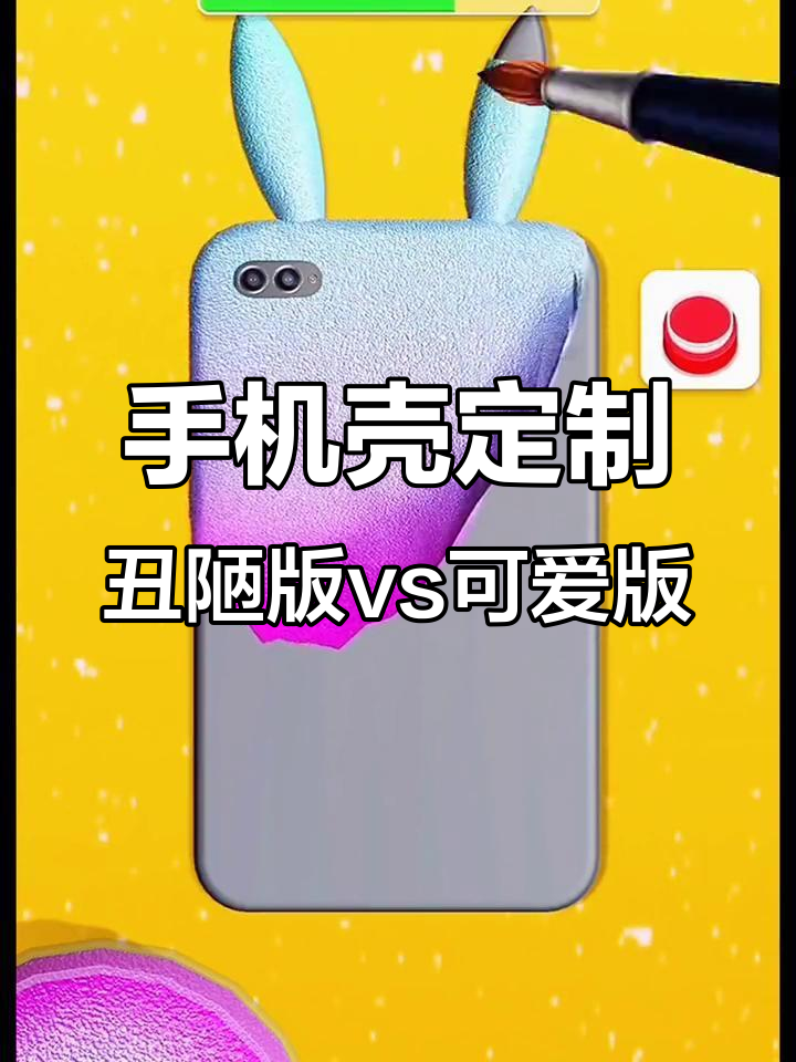 讨厌我的人,手机壳变“大白菜”!喜欢我?送兔耳朵炫酷款!