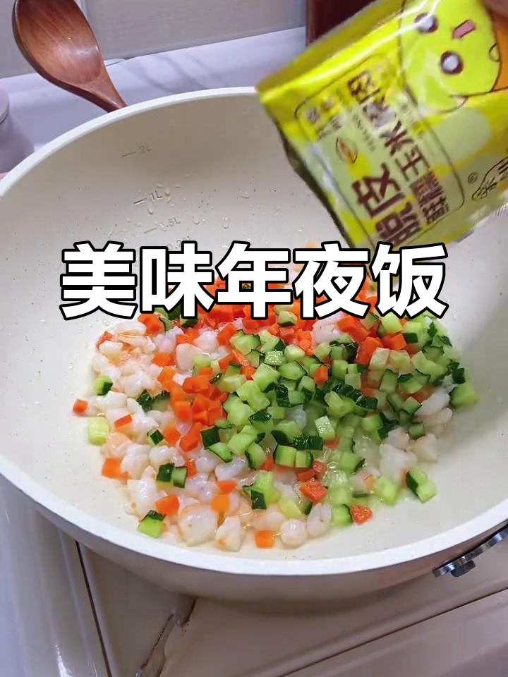 年夜饭必备,虾仁玉米炒至鲜美可口,色香味俱佳!