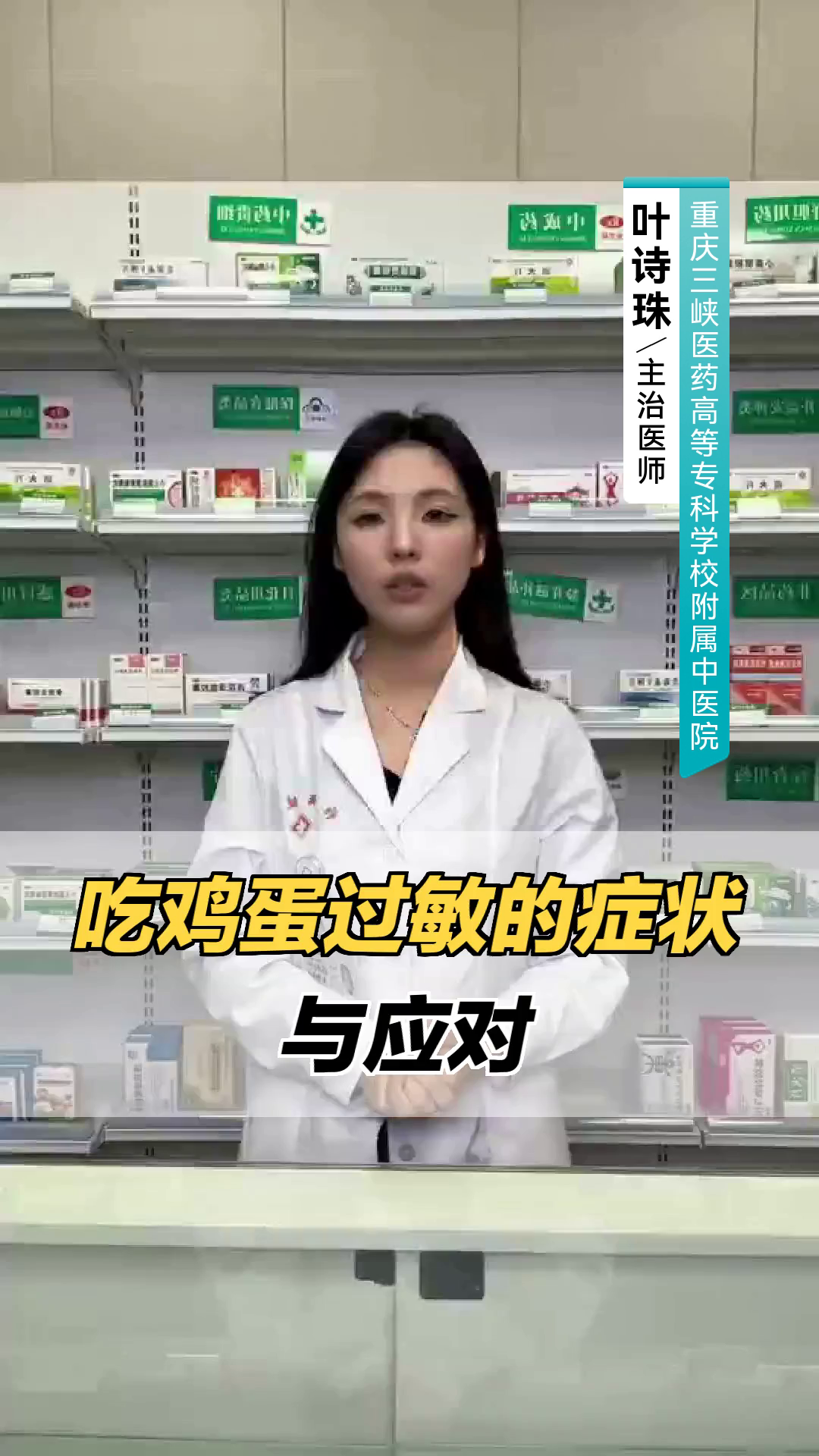吃鸡蛋过敏的症状与应对