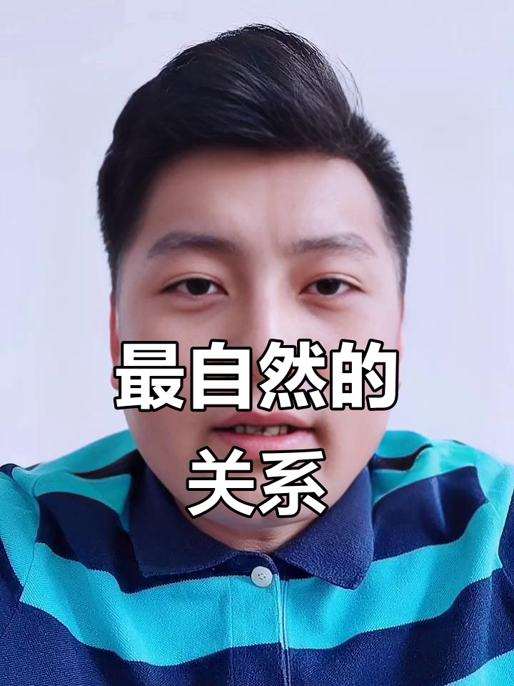 鱼与水的相处之道：最自然的亲密关系
