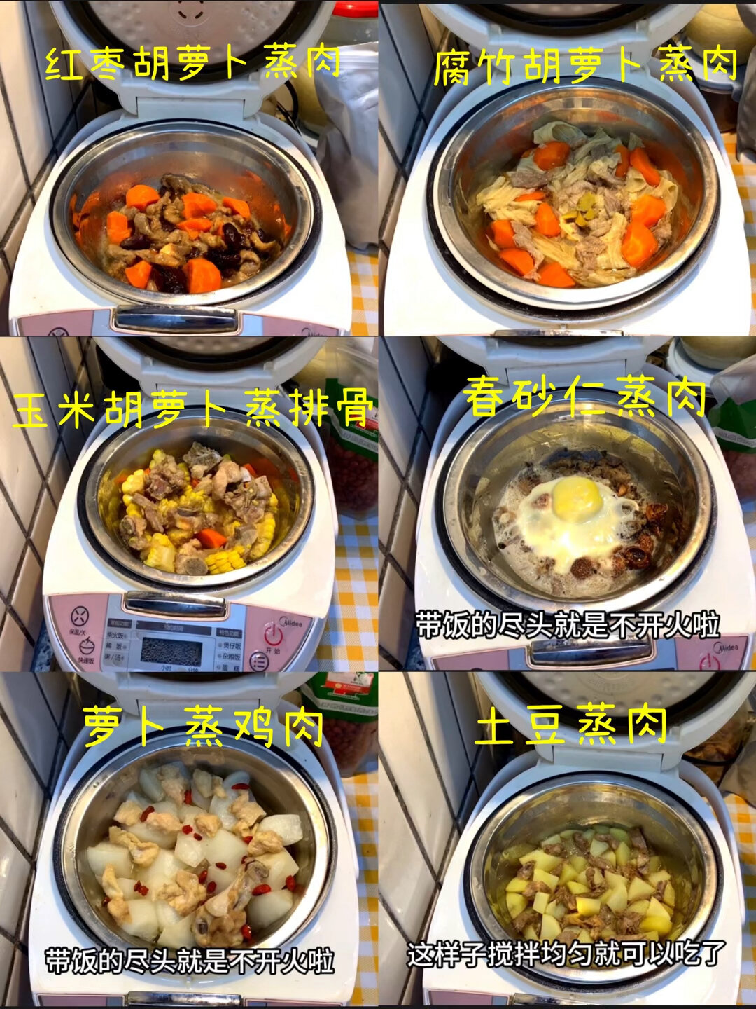 电饭煲蒸菜一周合集1