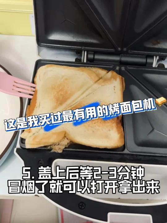 这是我买过最有用的烤面包机