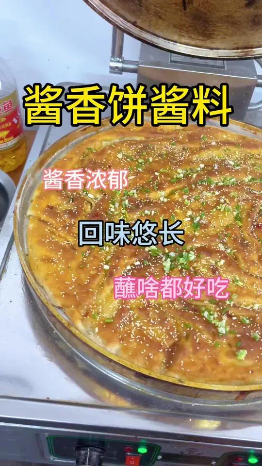 自从学会这个酱香饼酱料汁,每个月袜子不知为啥要少好几只?