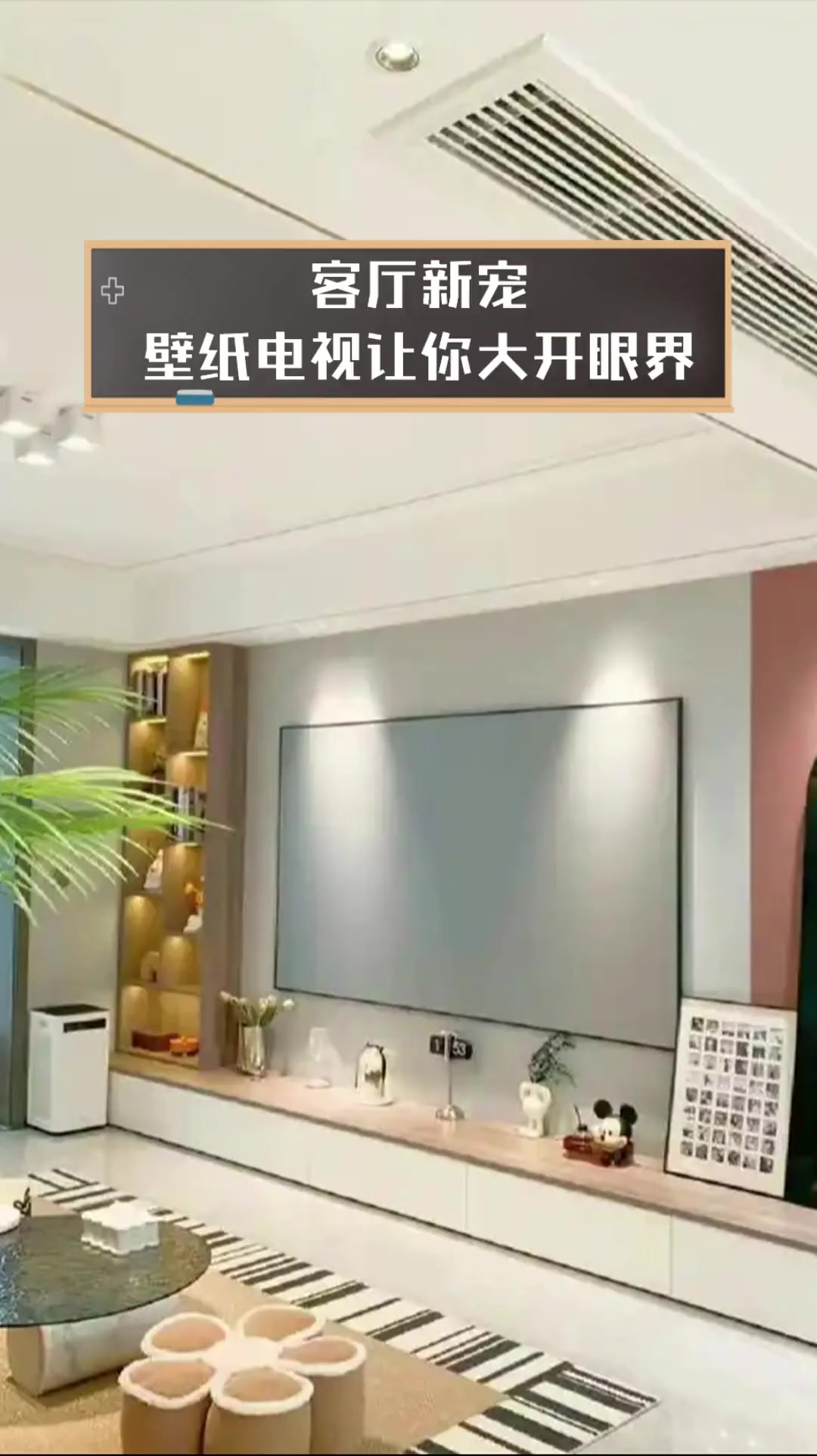 客厅新宠,壁纸电视让你大开眼界