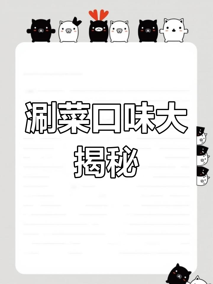 成都涮菜大比拼,最爱哪款?快来评论分享!