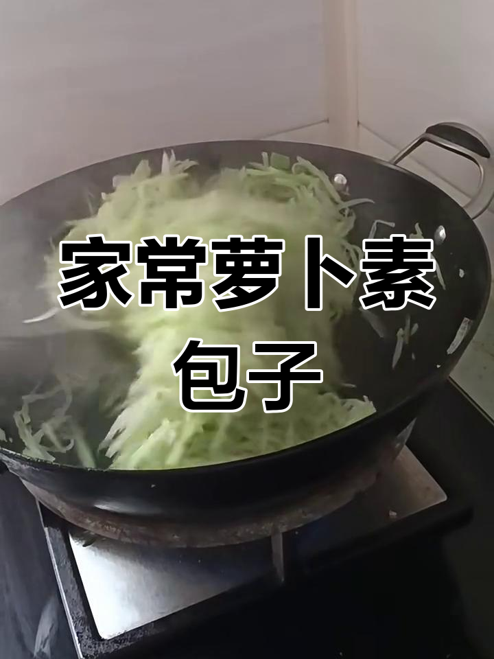 萝卜粉条豆腐素包子,家常做法蒸出美味