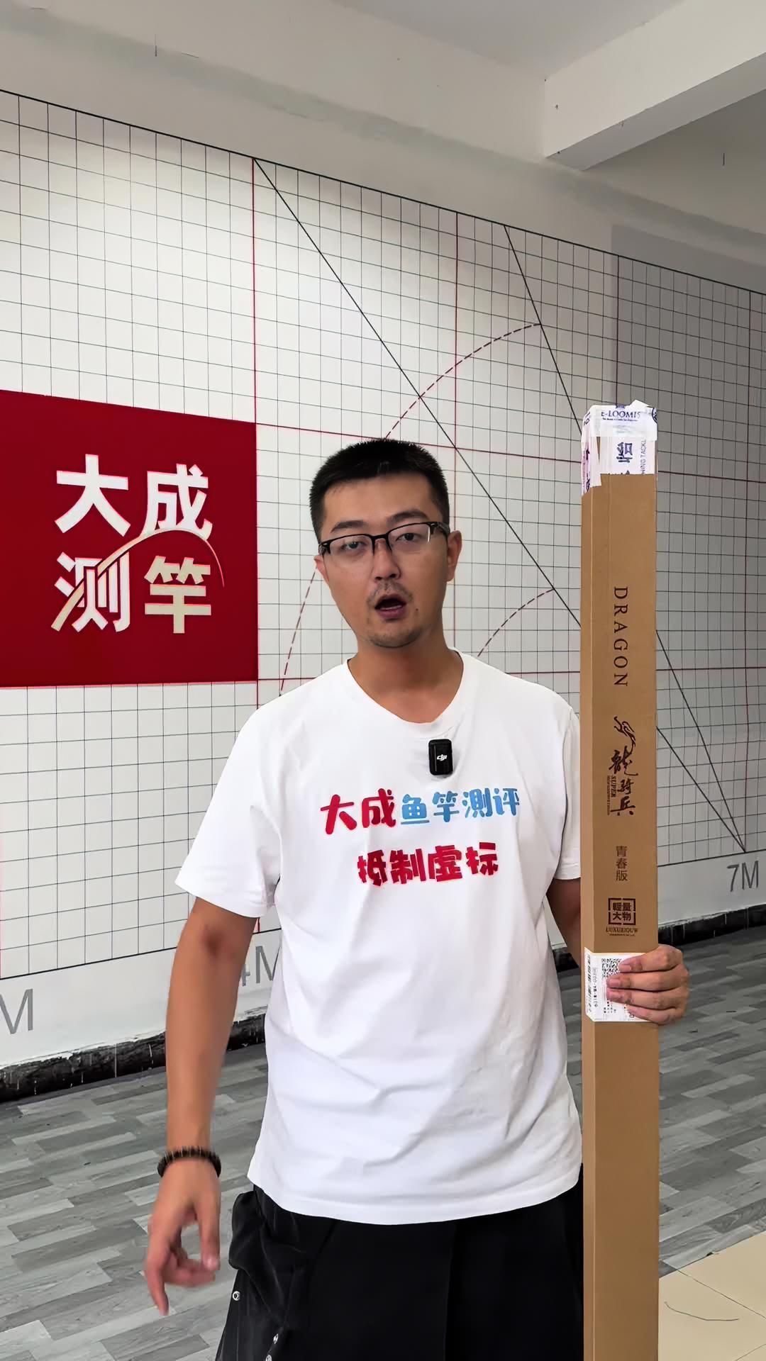 香港怡隆龙骑兵青春版轻量巨物直播预告 抵制虚标 鱼竿虚标@大成测竿-直播录屏