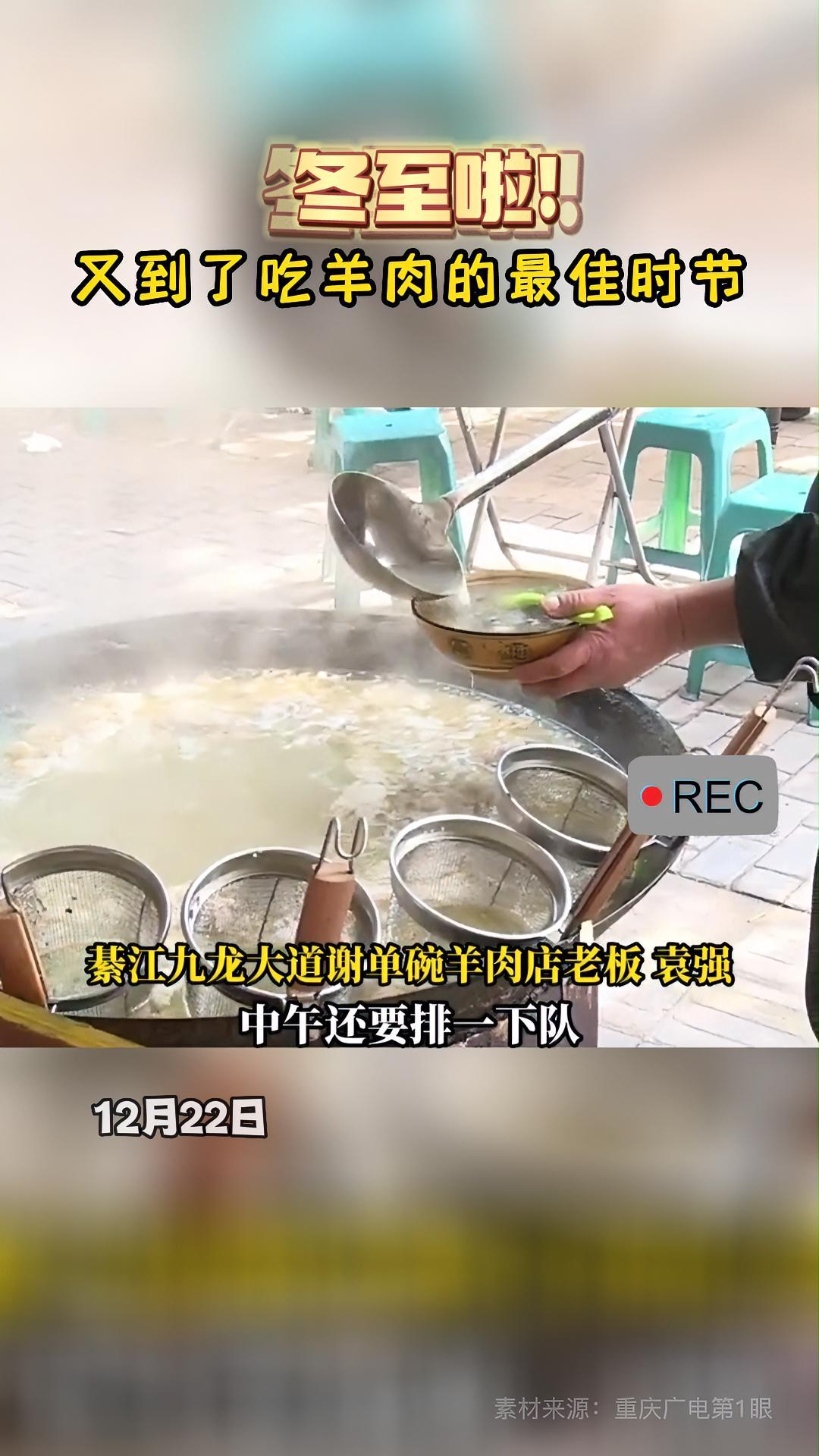 冬至啦!又到了吃羊肉的最佳时节 冬至吃羊肉