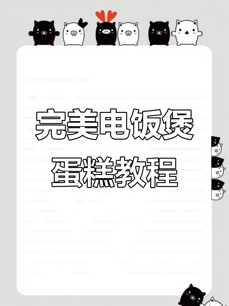 电饭煲蛋糕不蓬松?教你做戚风纸杯蛋糕,步骤全对!