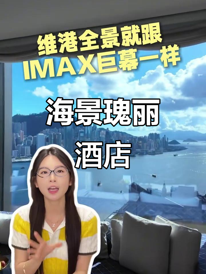 香港瑰丽酒店,尖沙咀中心位置,海景绝佳