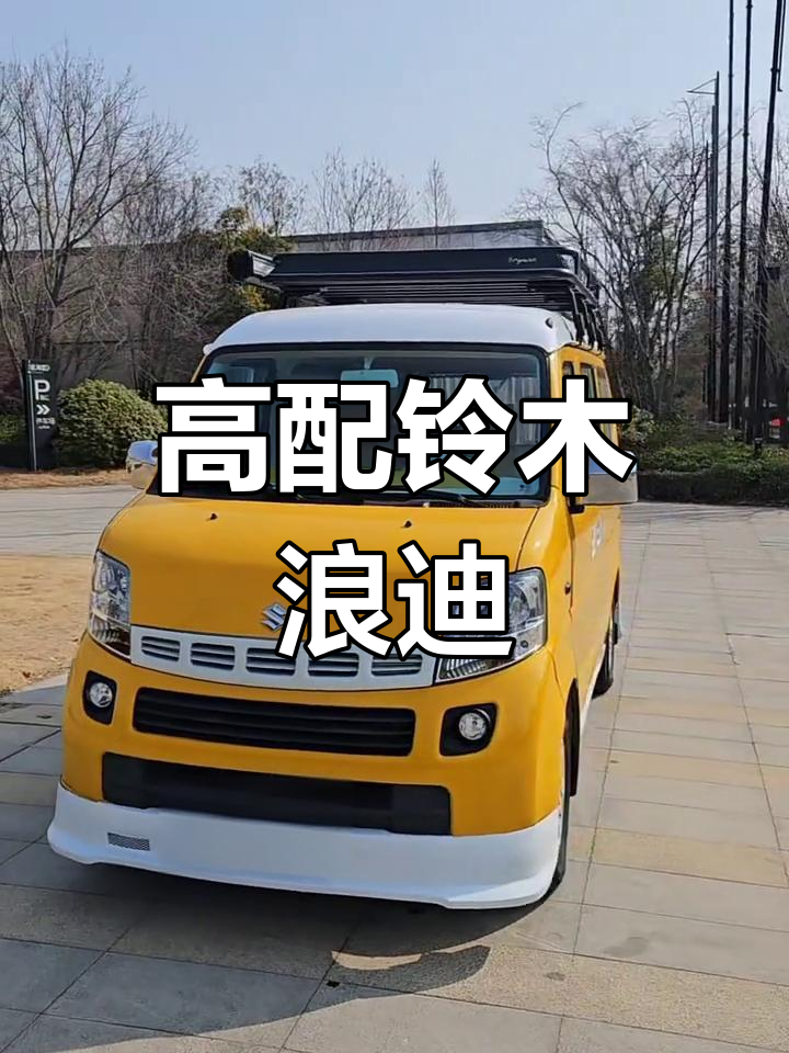 2009年铃木浪迪,配置豪华,适合露营烧烤,发动机稳定