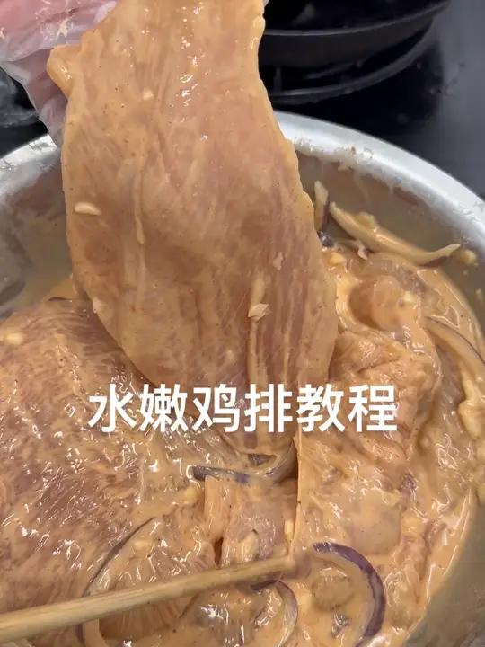 水嫩鸡排做法