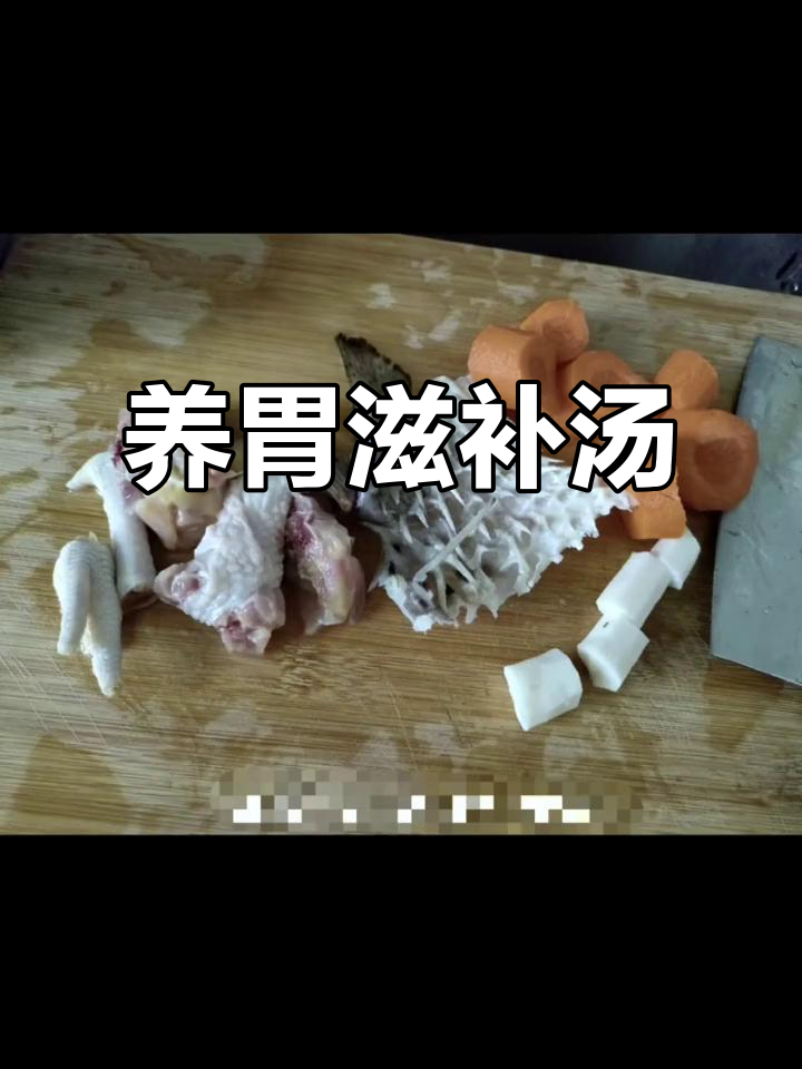 刺鱼皮炖汤，养胃又滋补，适合全家人享用