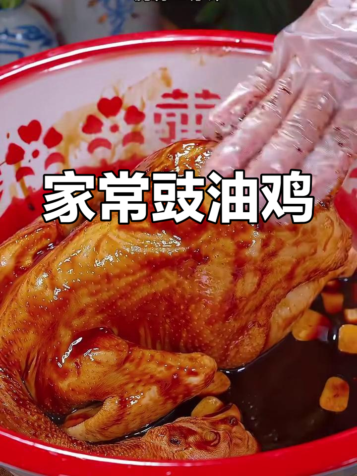豉油鸡香气扑鼻,简单又美味,广东家常菜必试