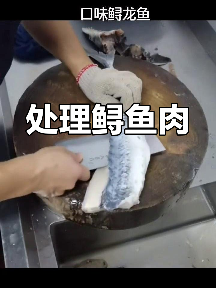 鲟鱼火锅做法全解析