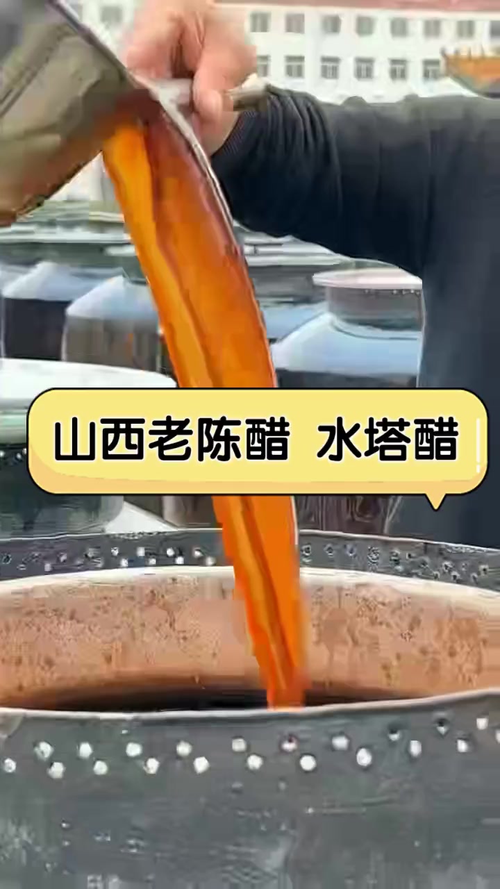 山西老陈醋水塔醋