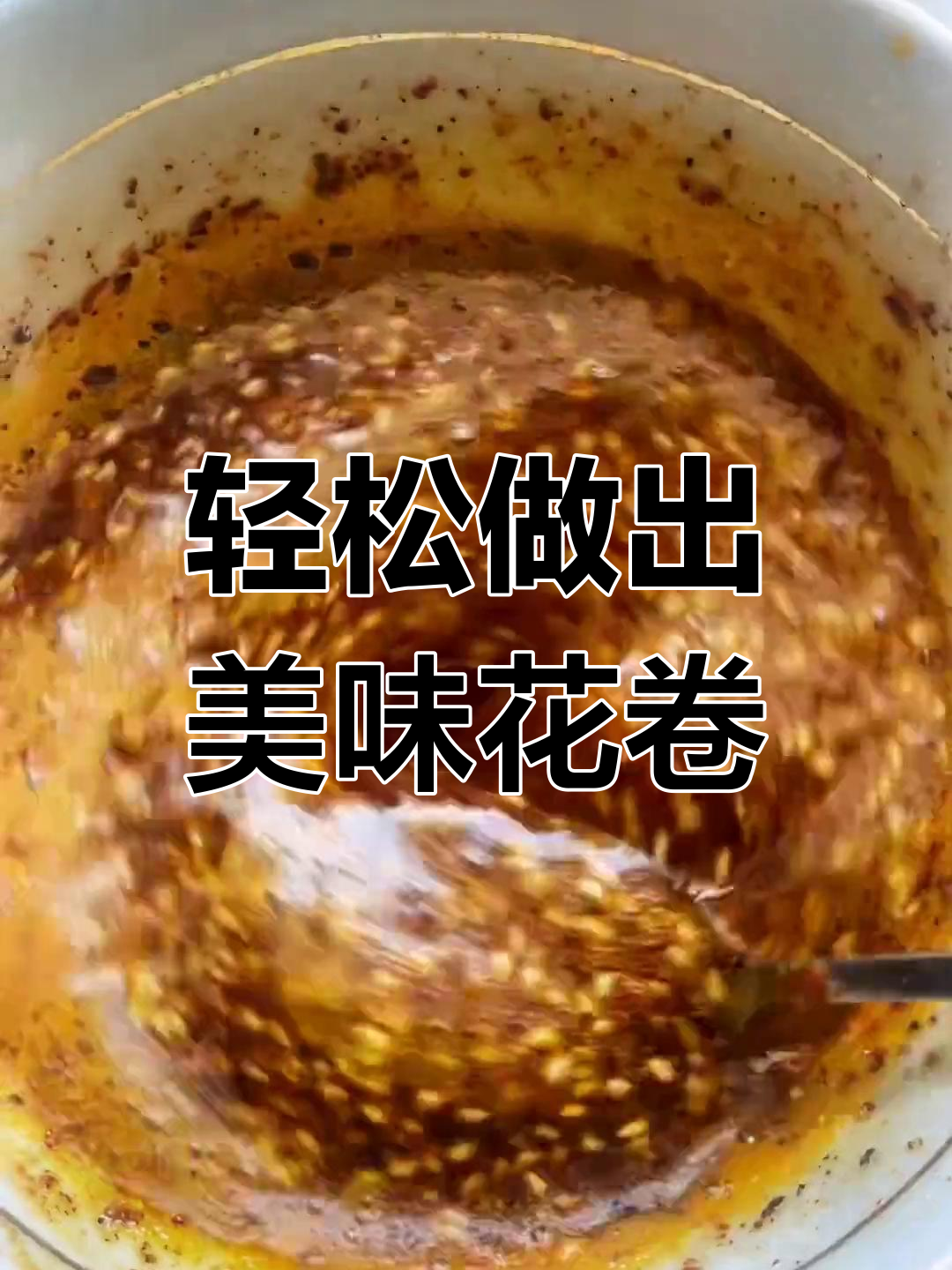 花卷做法大揭秘,跟着抖音学做超香花卷!