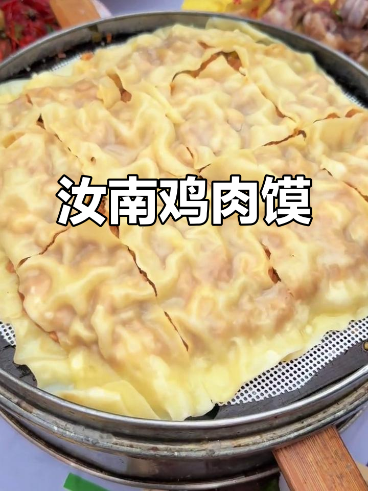 汝南鸡肉馍配石香菜汁,吃上一口就停不下来!