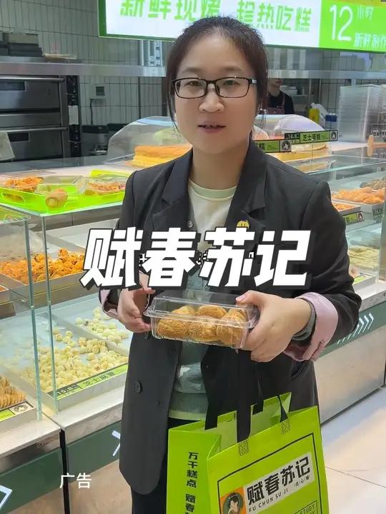 城东的宝子们开心啦,钜潮荟一楼的赋春苏记,活动划算,甜品控们,快点来尝鲜吧,左下角冲 昆山