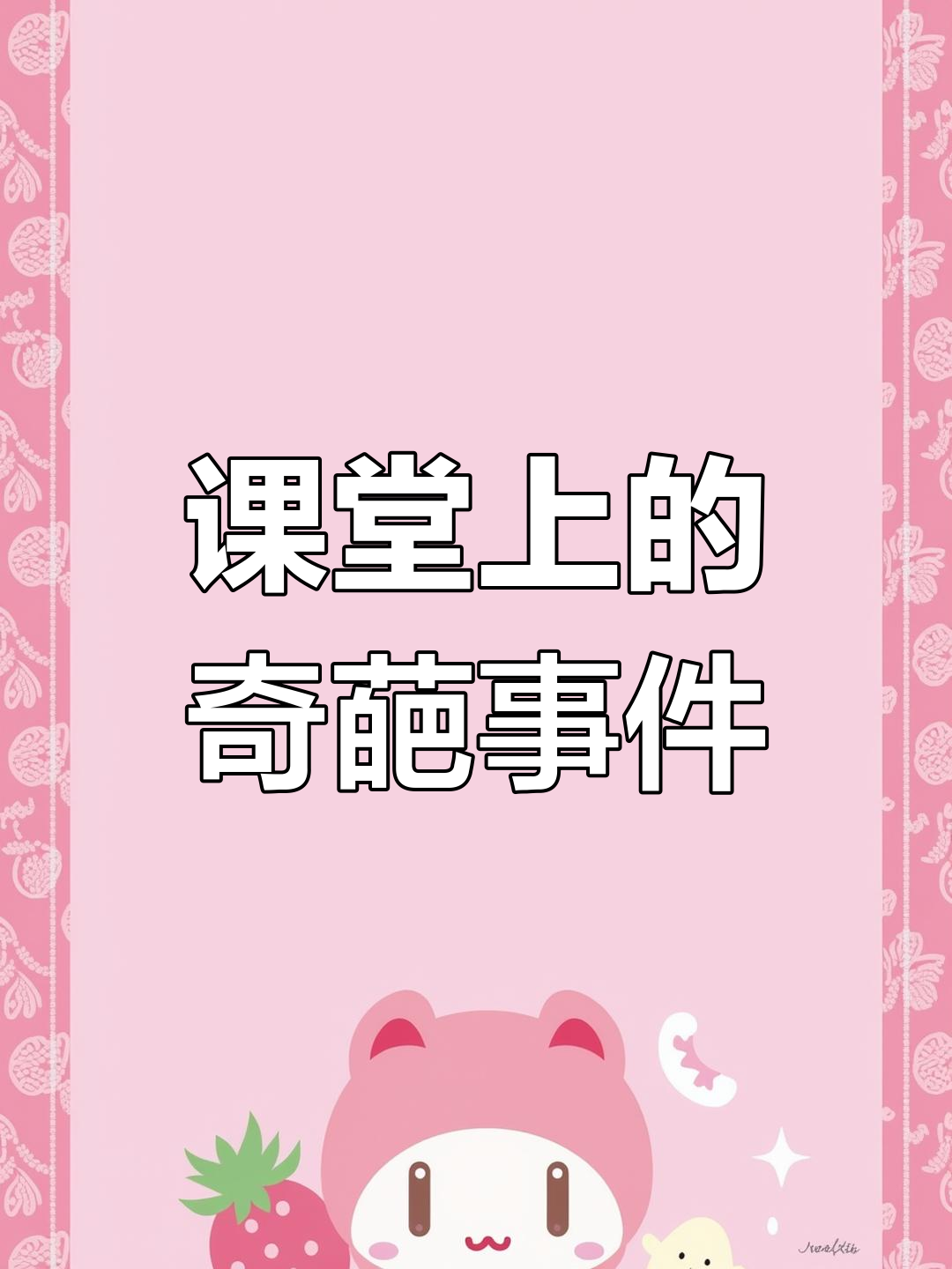 上课吃辣条玩手机,结果被闺蜜抢手机还咬她手!