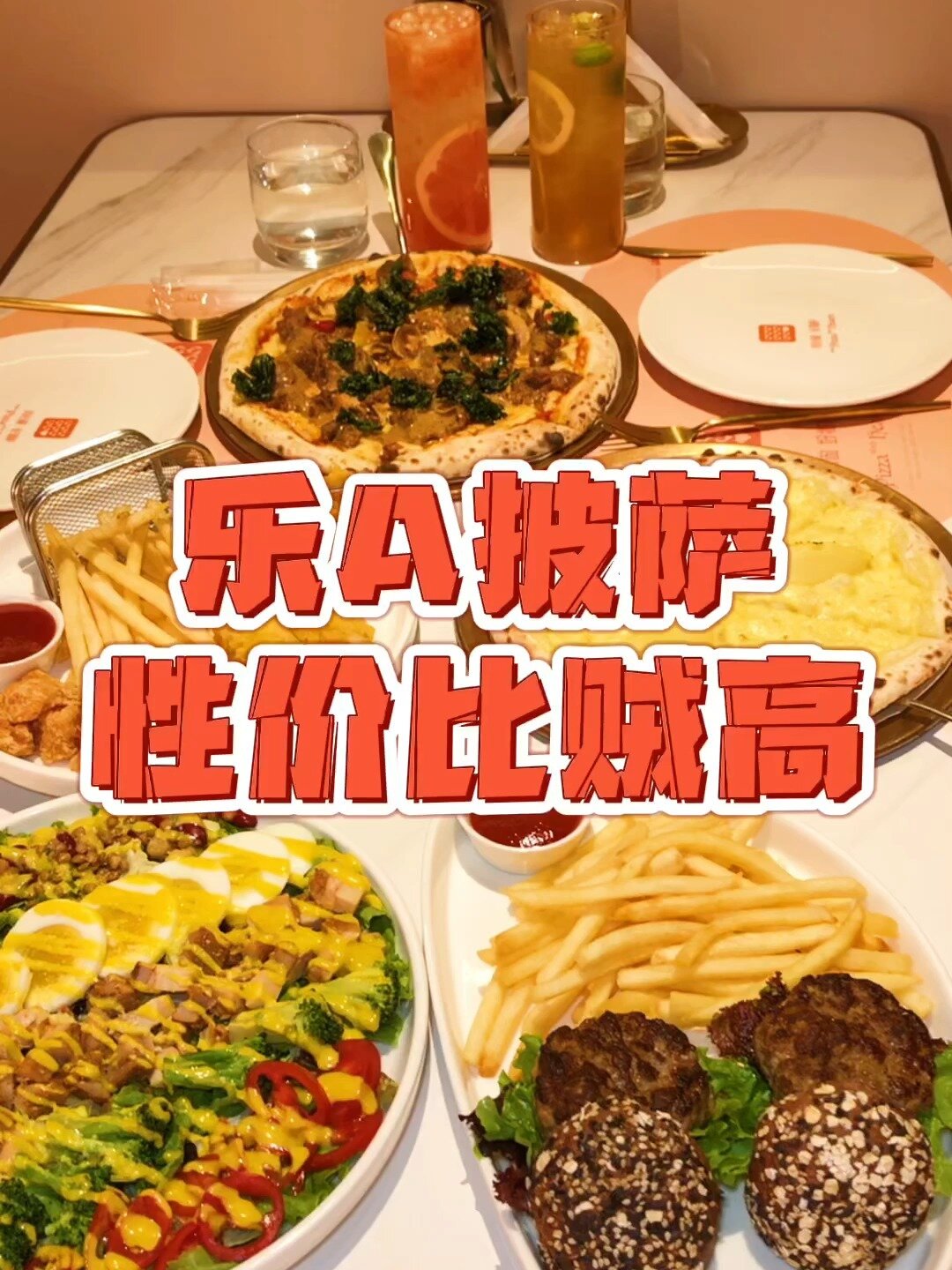 沈阳探店乐A披萨