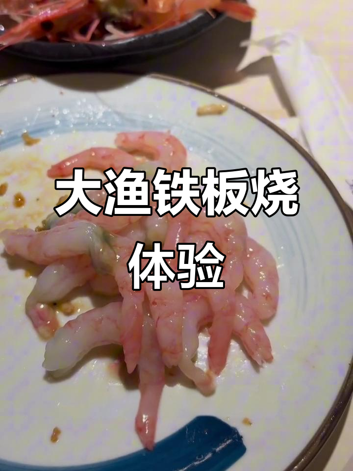 200元一位大渔铁板烧自助，三文鱼、羊排全吃到！